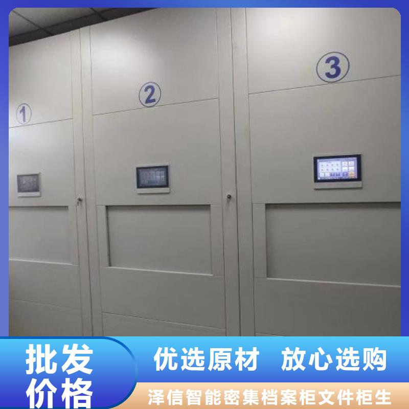 现货诚信为本【泽信】档案馆藏室密集柜