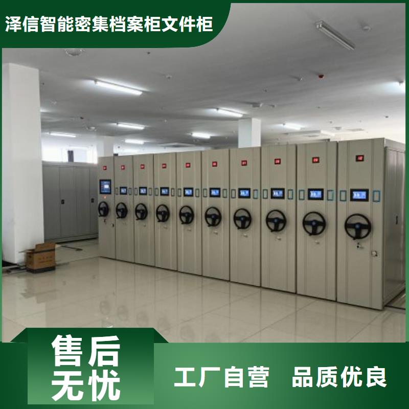 技术争先【泽信】全封闭移动密集架