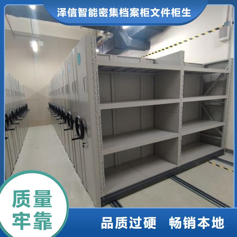 主要功能与优势【泽信】手摇移动式密集架