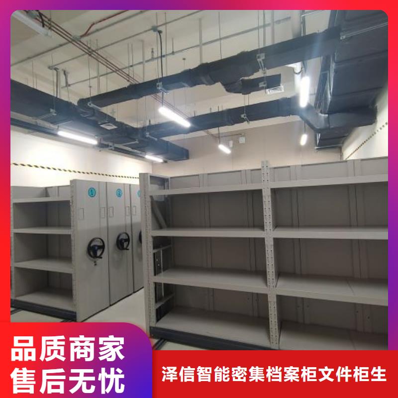 欢迎致电【泽信】密集柜档案柜