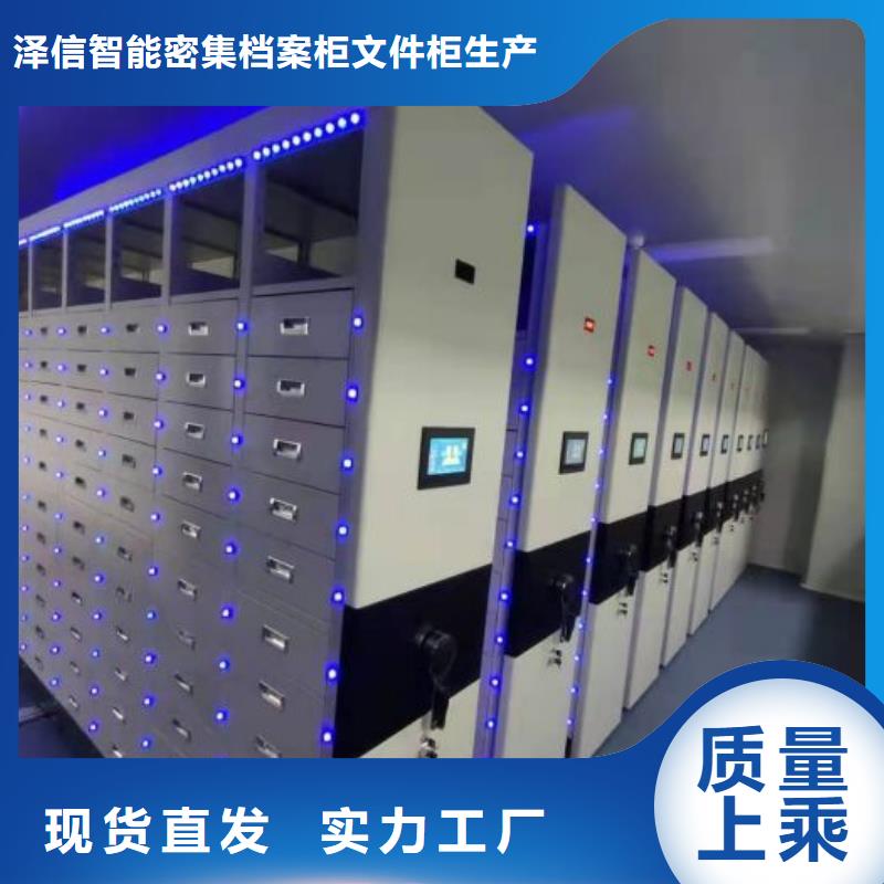 質保十年【鑫康】檔案室活動密集柜