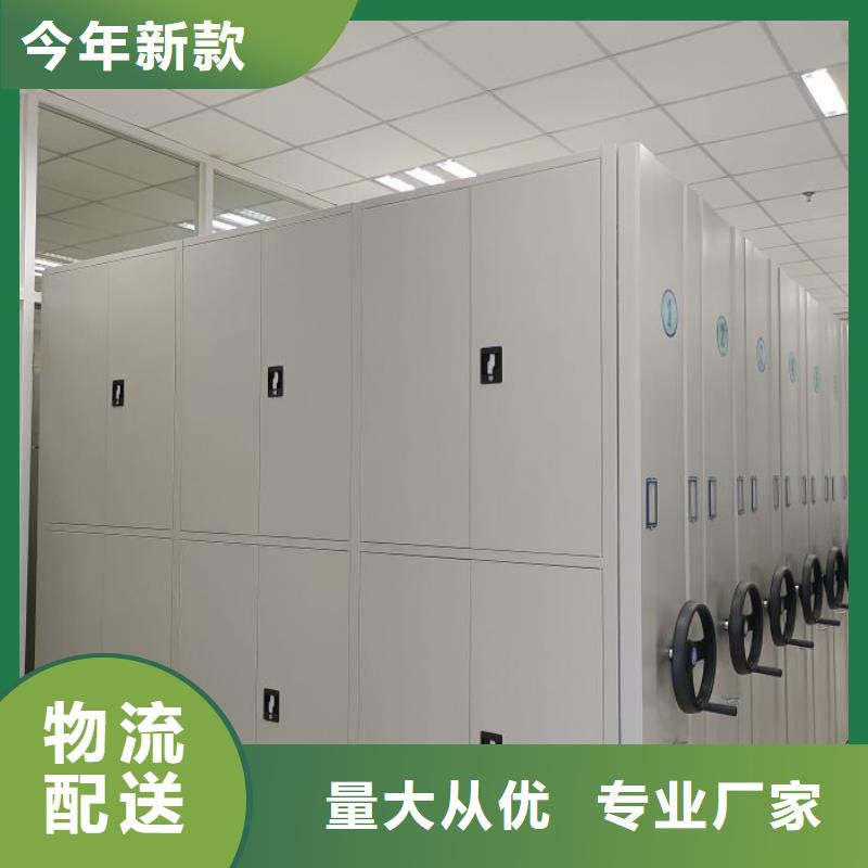 蓄势待发【泽信】移动密集档案架