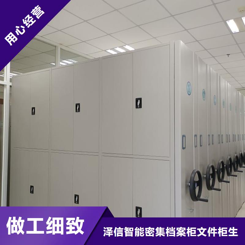 哪里有售【泽信】密集架移动档案柜