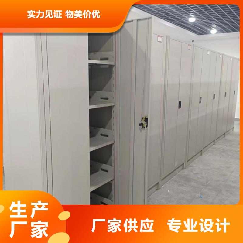 蓄势待发【泽信】移动密集档案架