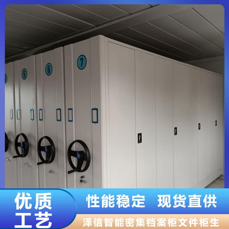 哪里有售【泽信】密集架移动档案柜