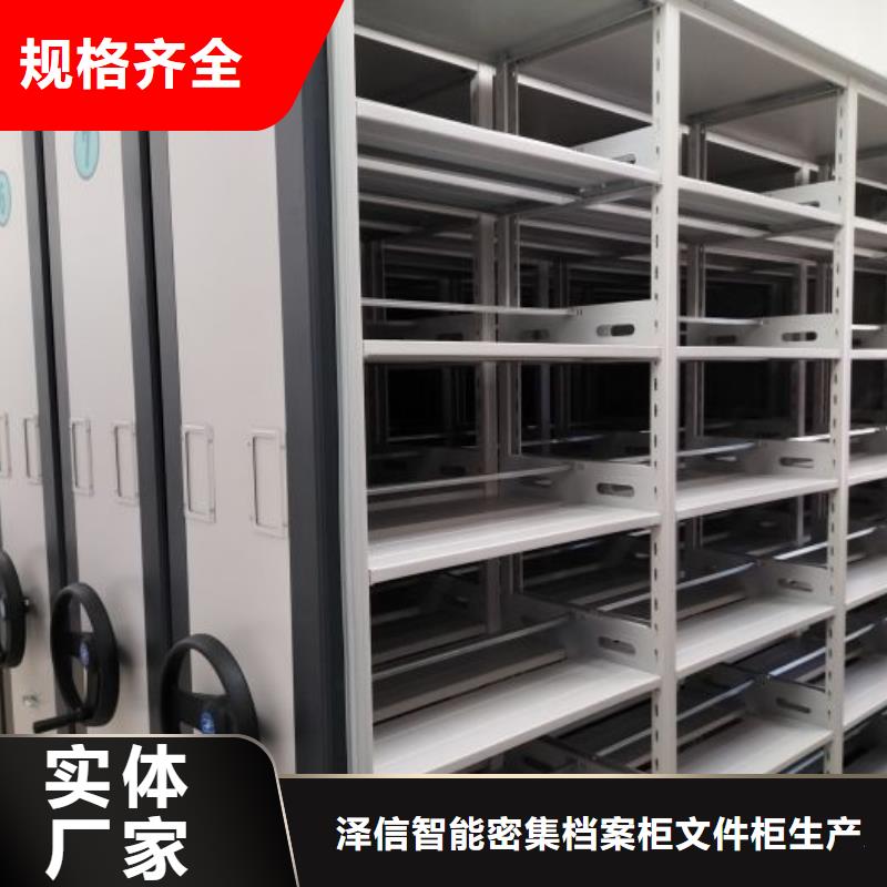 诚信【泽信】档案资料库密集柜