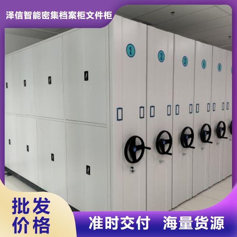 制造厂家【泽信】光盘密集柜