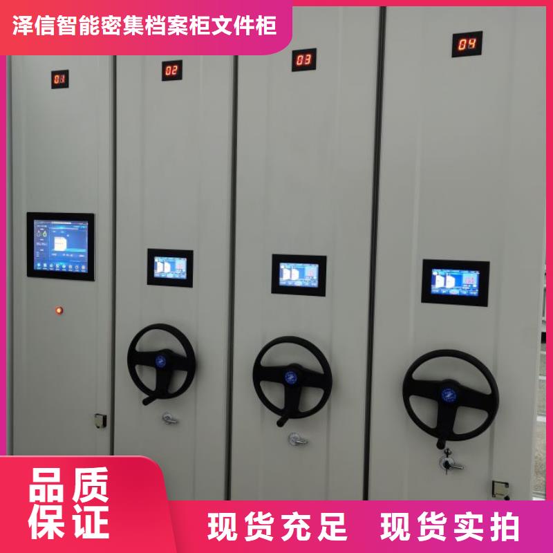 哪里有售【泽信】密集架移动档案柜