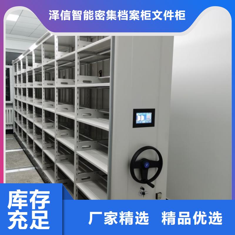 哪里有售【泽信】密集架移动档案柜