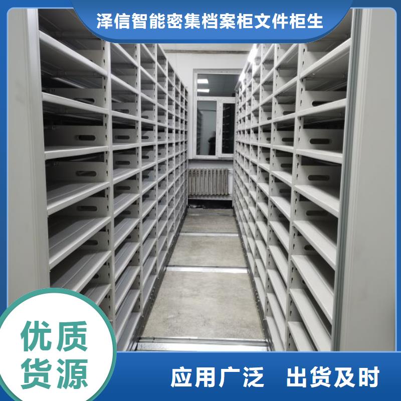 誠信經營【澤信】智能電動密集書架