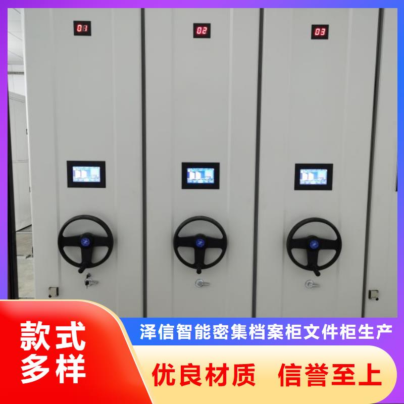 誠信經營【澤信】智能電動密集書架