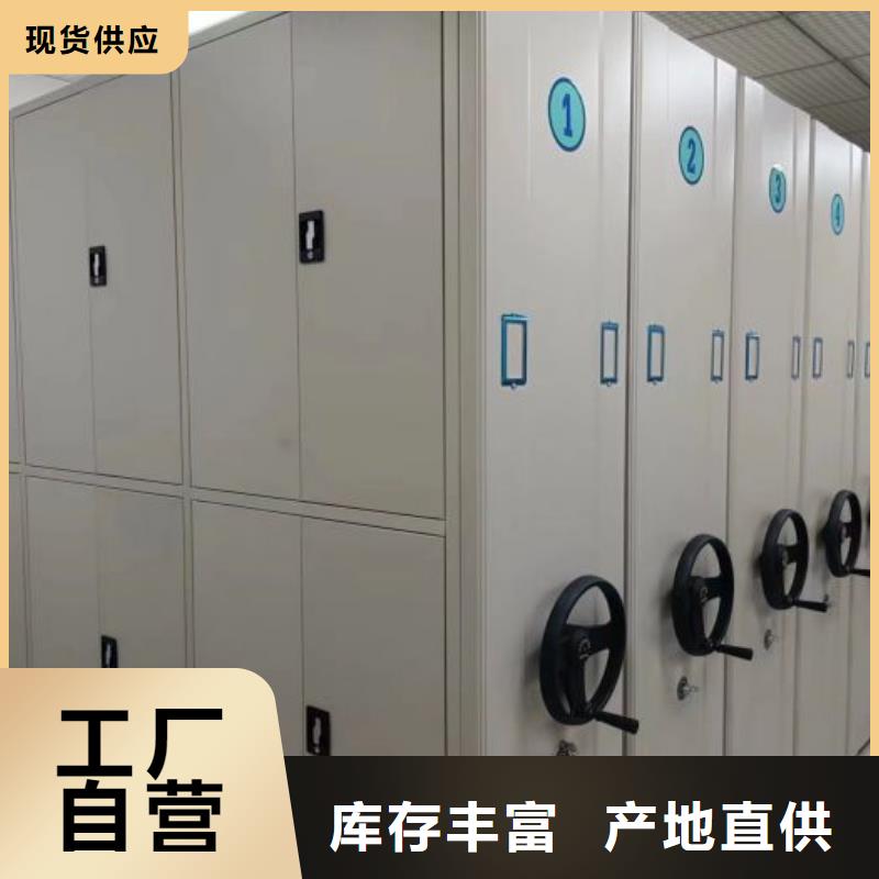 蓄势待发【泽信】移动密集档案架