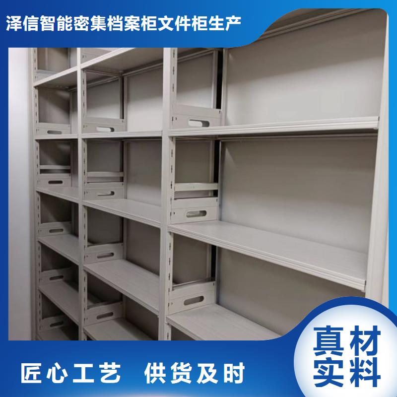 哪里有售【泽信】密集架移动档案柜