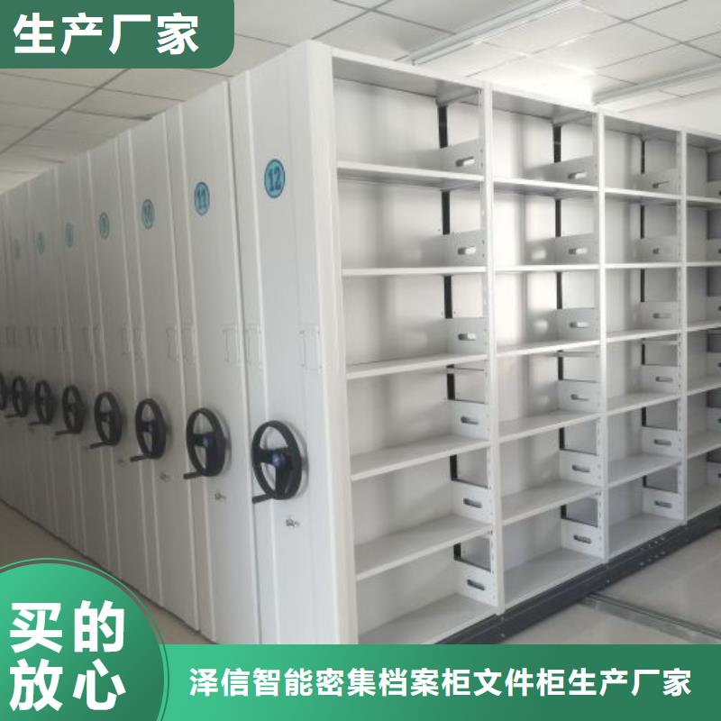 厂家拿货【泽信】电动智能移动密集架