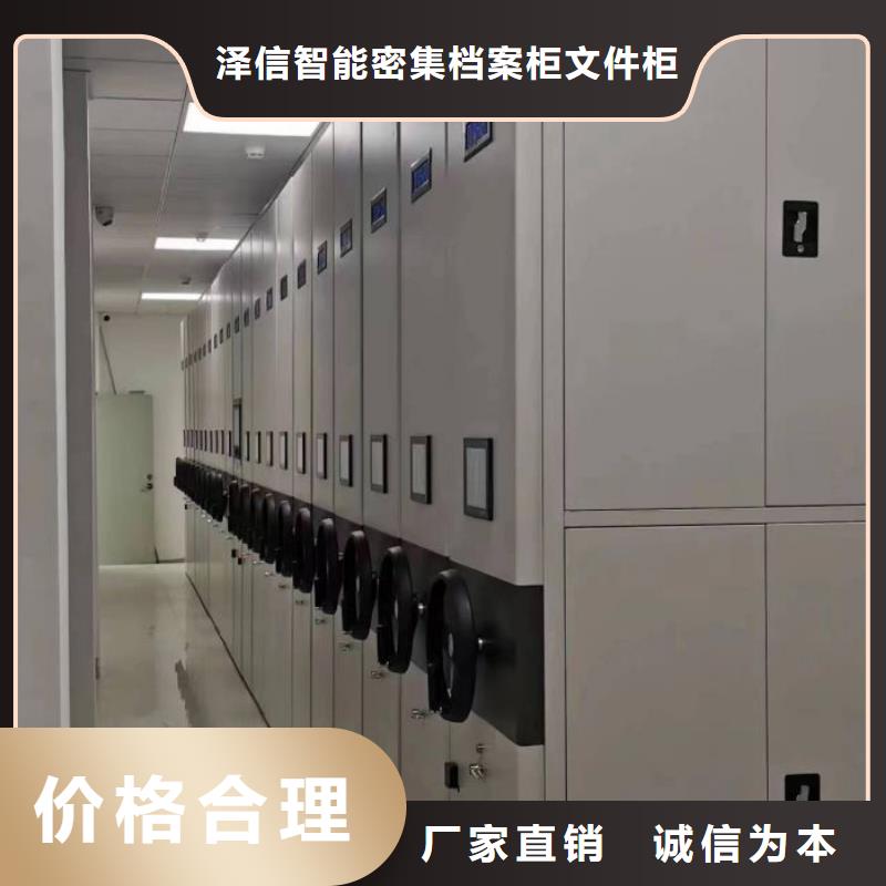 哪里有售【泽信】密集架移动档案柜