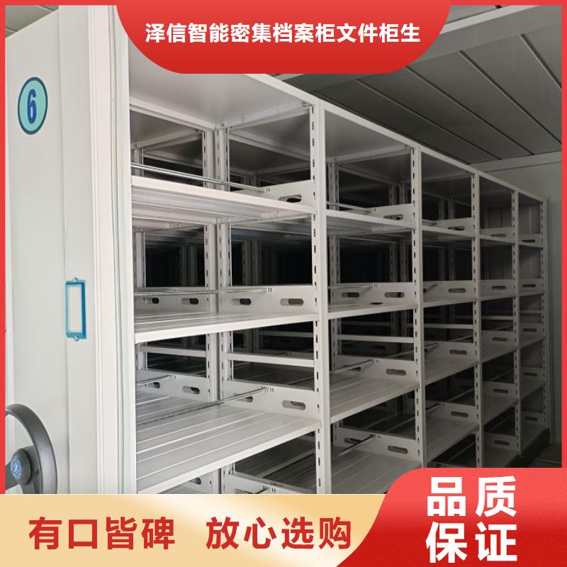 誠信經營【澤信】智能電動密集書架