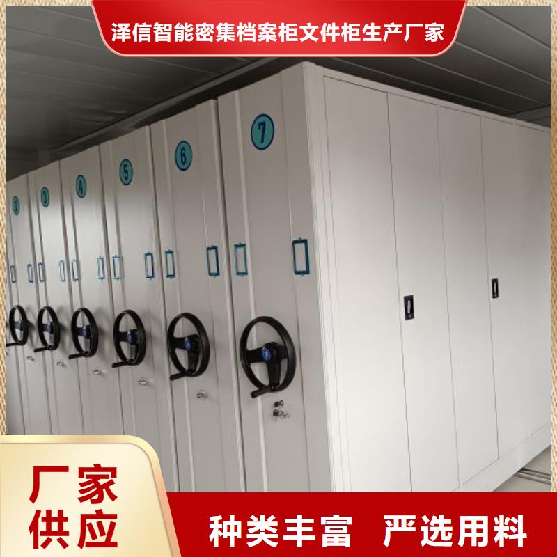 哪里有售【泽信】密集架移动档案柜