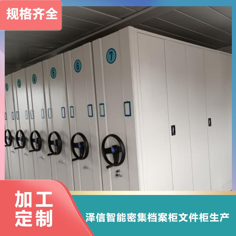 哪里有售【泽信】密集架移动档案柜