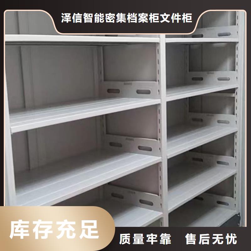 哪里有售【泽信】密集架移动档案柜