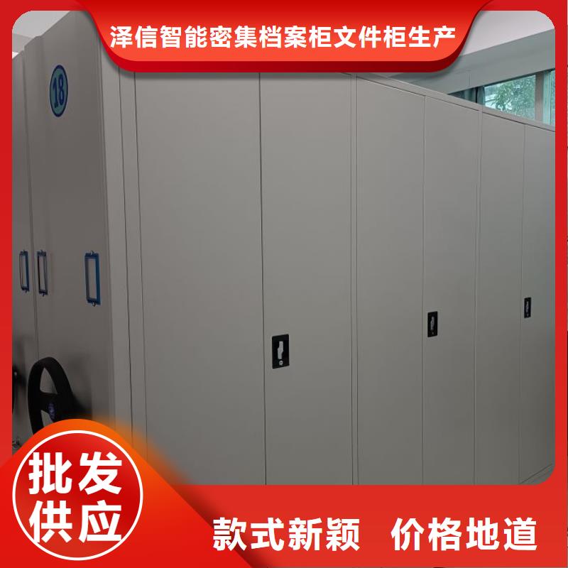 哪里有售【泽信】密集架移动档案柜