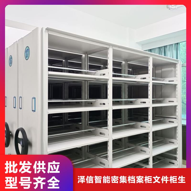 至誠服務【澤信】密集手動柜