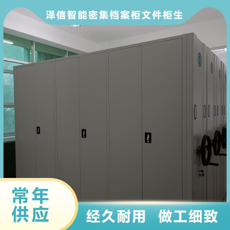 咨询服务【泽信】钢制手摇密集架