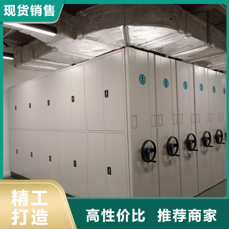 诚信商家【泽信】档案存放密集柜