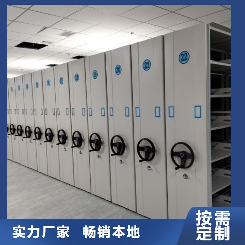 诚信商家【泽信】档案存放密集柜