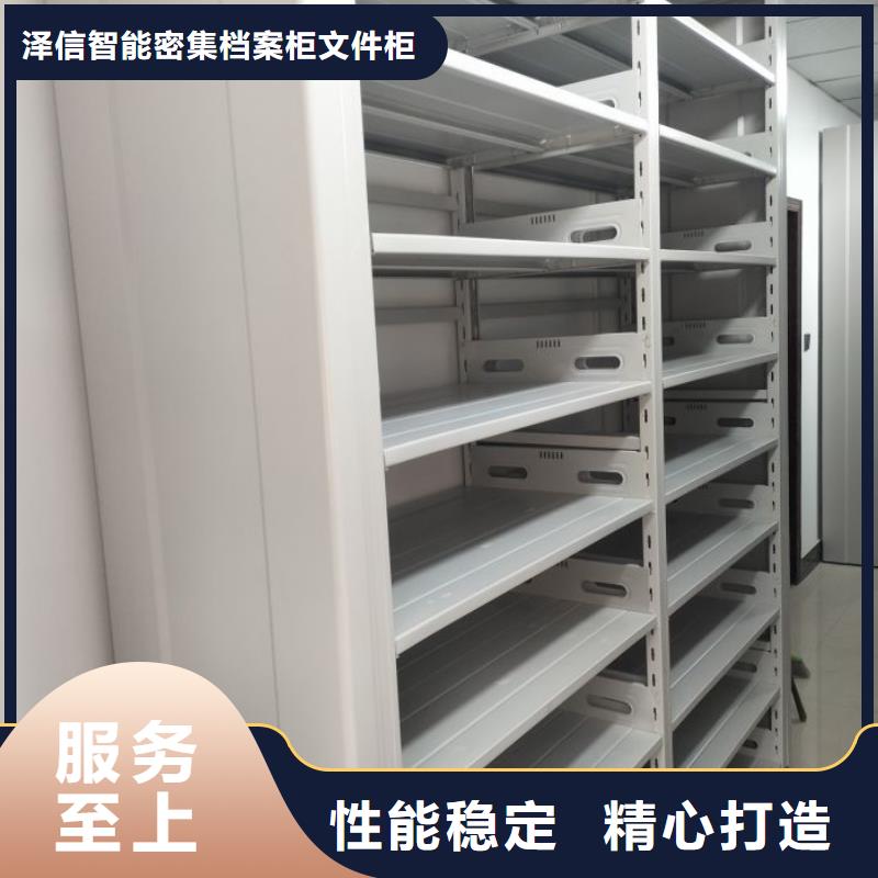 销售公司【泽信】档案室用移动密集柜