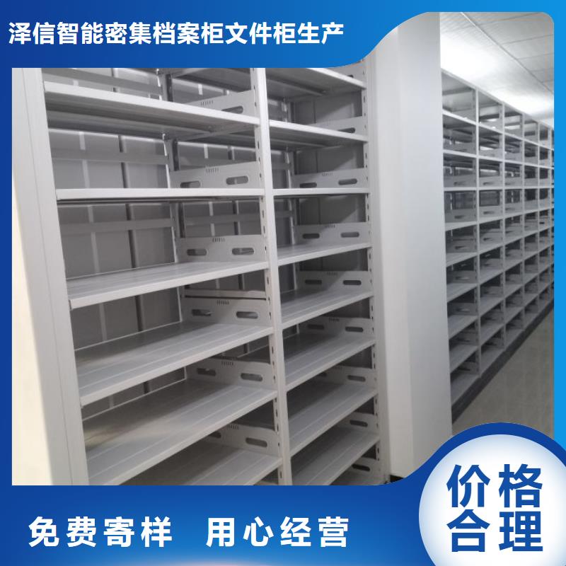 销售公司【泽信】档案室用移动密集柜