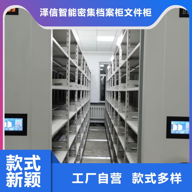 技术服务【泽信】手摇财务凭证密集架