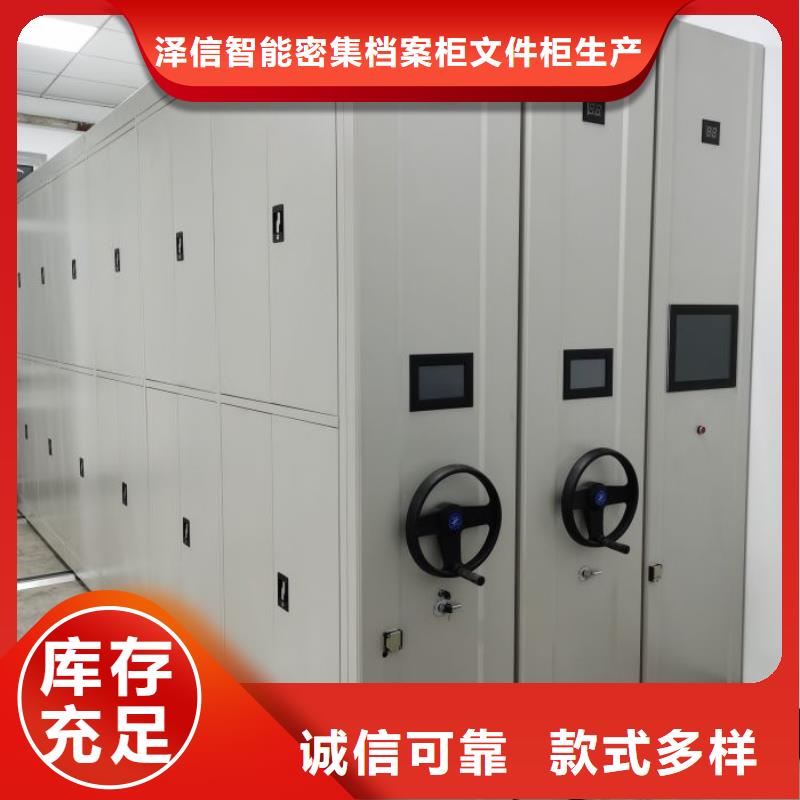銷售公司【澤信】辦公密集架
