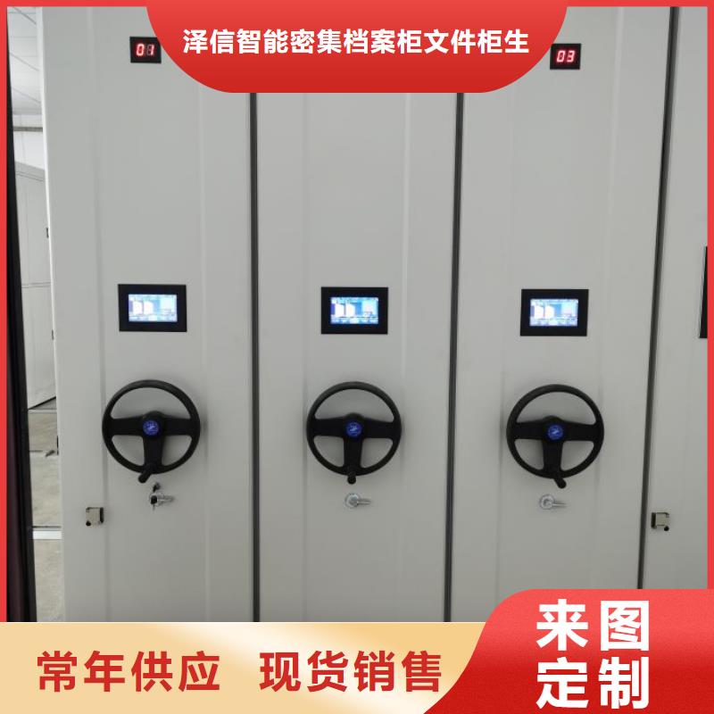【密集柜2_档案密集柜用品质赢得客户信赖】-泽信智能密集档案柜文件柜生产厂家(海口市分公司)-企业旺旺