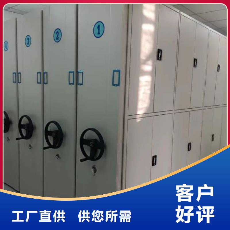 密集柜【 密集柜2,密集柜源厂定制】-密集档案柜