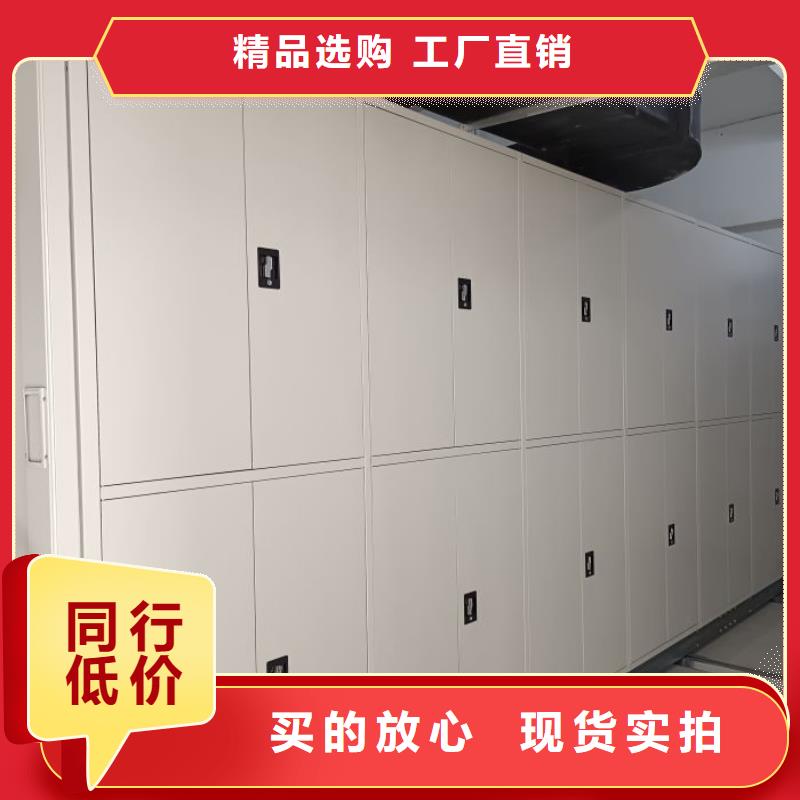 密集柜【 密集柜2,密集柜源厂定制】-密集档案柜
