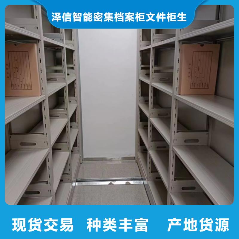 认真负责【泽信】移动档案柜