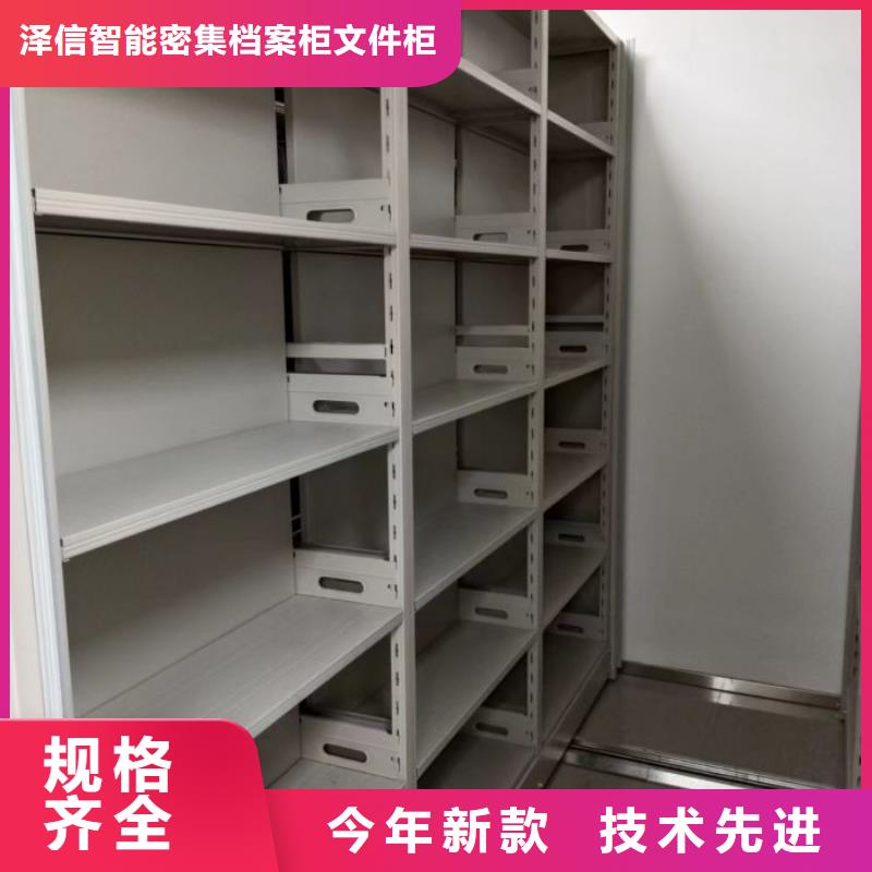 售后完善【泽信】档案室密集柜