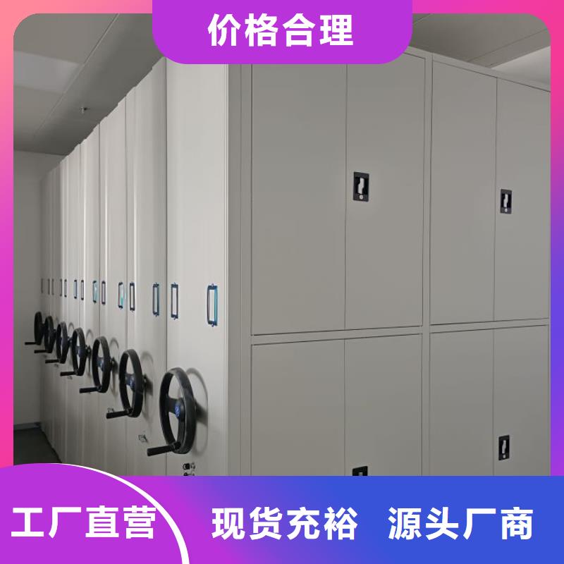 【密集柜2_档案密集架工厂直供】本地品牌