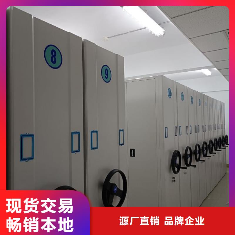 【密集柜2_档案密集架工厂直供】本地品牌