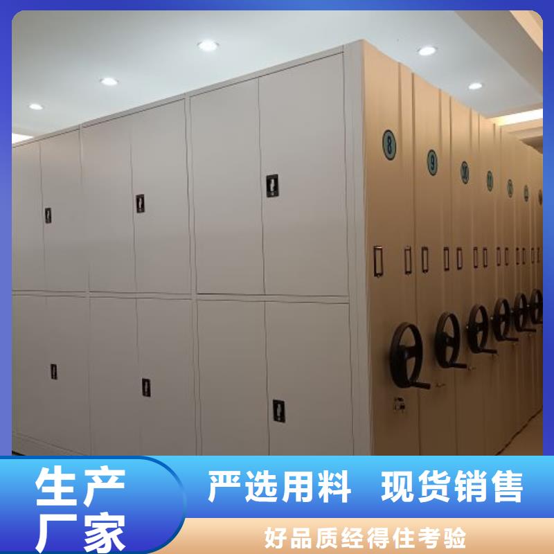 【密集柜2_档案密集架工厂直供】本地品牌
