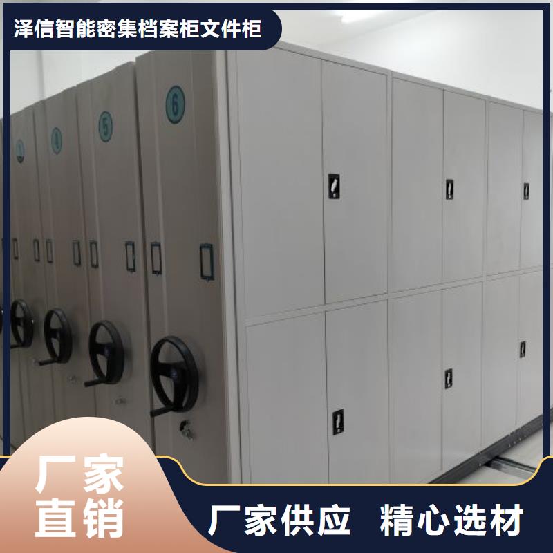 厂家定做【泽信】档案室活动密集柜