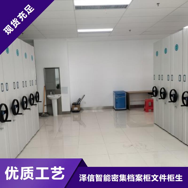 【档案密集柜】,密集架当地货源-泽信智能密集档案柜文件柜生产厂家(邢台市分公司)|覆盖地域新河|内丘|石家庄|沧州|唐山|保定|张家口|邯郸