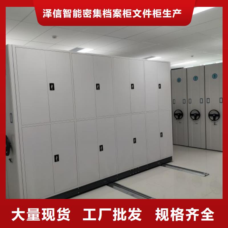 供求网【泽信】密集手动档案架