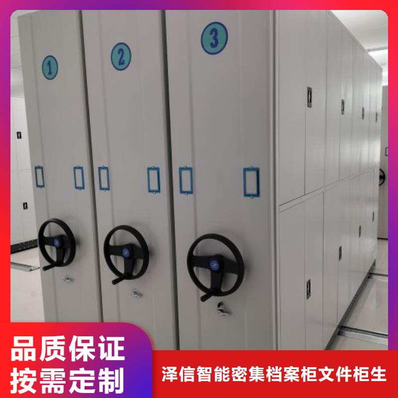 报价多少钱【泽信】办公密集架