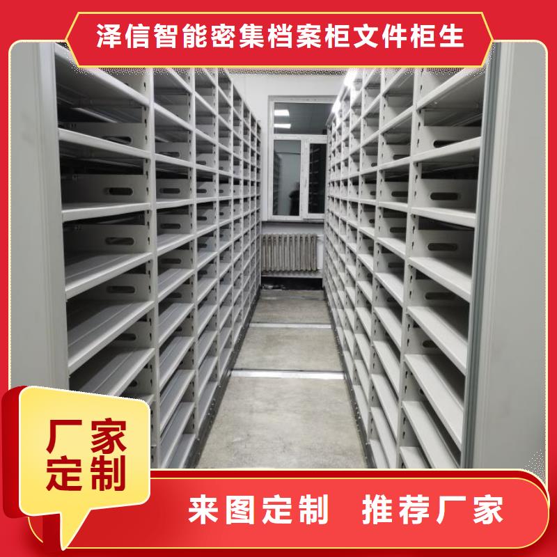 質(zhì)保十年【澤信】移動(dòng)密集檔案架