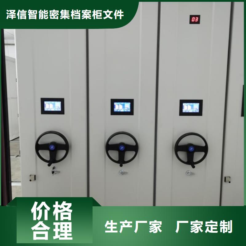 产地货源【泽信】档案室密集架