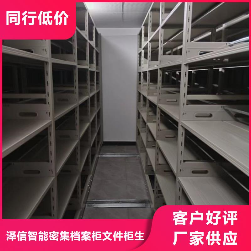 厂家价【泽信】全封闭式移动密集柜