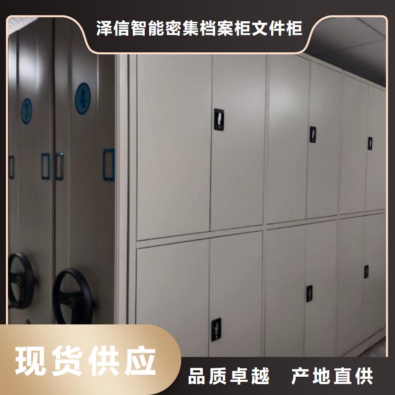 详情咨询【泽信】手动密集档案资料柜