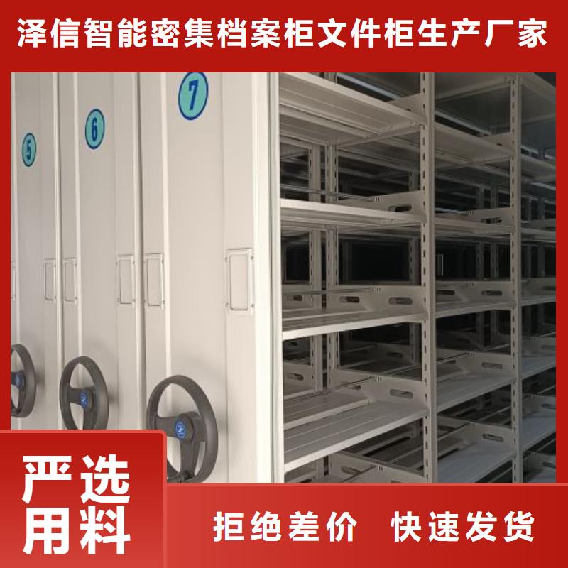 报价多少钱【泽信】办公密集架
