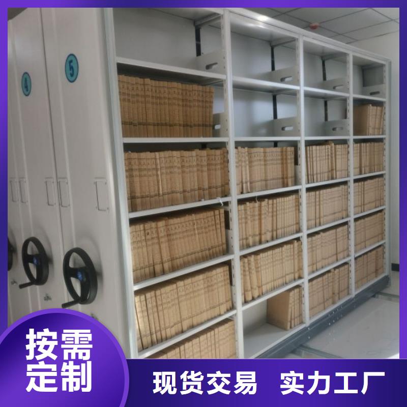 厂家定做【泽信】档案室活动密集柜